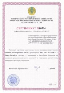 Фото 21 - Весы паллетные ВСП4-5000.2П9.
